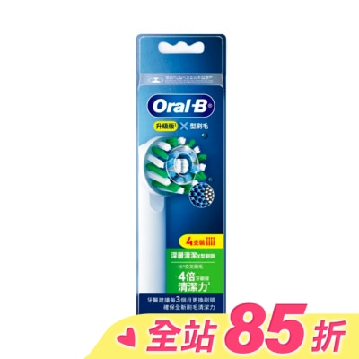 歐樂B Oral-B 歐樂B Oral-B EB50-4深層清潔X型刷頭(4入)