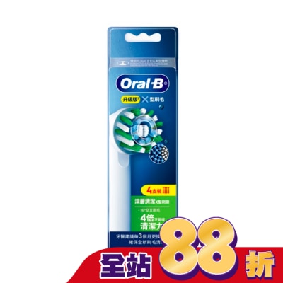 歐樂B Oral-B 歐樂B Oral-B EB50-4深層清潔X型刷頭(4入)