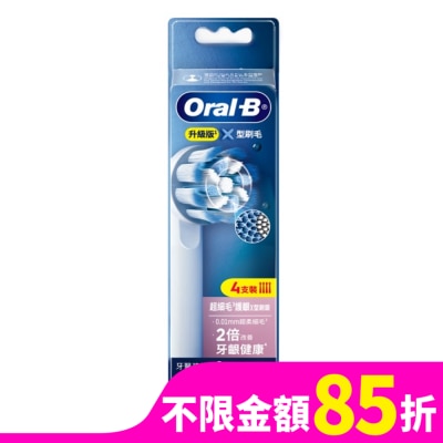 ORALB EB60-4超細毛護齦X型刷頭(4入)