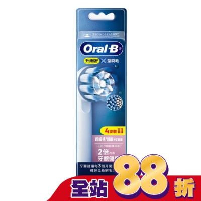 歐樂B Oral-B - 歐樂B Oral-B EB60-4超細毛護齦X型刷頭(4入)