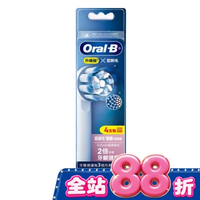 歐樂B Oral B 歐樂B Oral B EB60 4超細毛護齦X型刷頭(4入) image