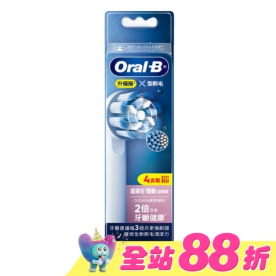 歐樂B Oral-B - 歐樂B Oral-B EB60-4超細毛護齦X型刷頭(4入)
