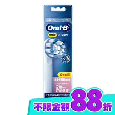 歐樂B Oral B 歐樂B Oral B EB60 4超細毛護齦X型刷頭(4入) image