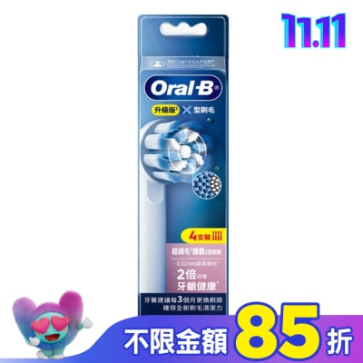 歐樂B Oral-B 歐樂B Oral-B EB60-4超細毛護齦X型刷頭(4入)