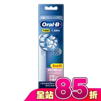 歐樂B Oral-B - 歐樂B Oral-B EB60-4超細毛護齦X型刷頭(4入)