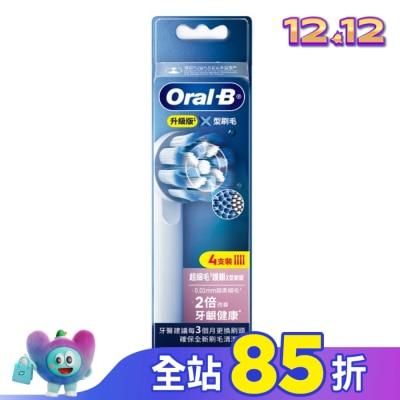 歐樂B Oral-B 歐樂B Oral-B EB60-4超細毛護齦X型刷頭(4入)