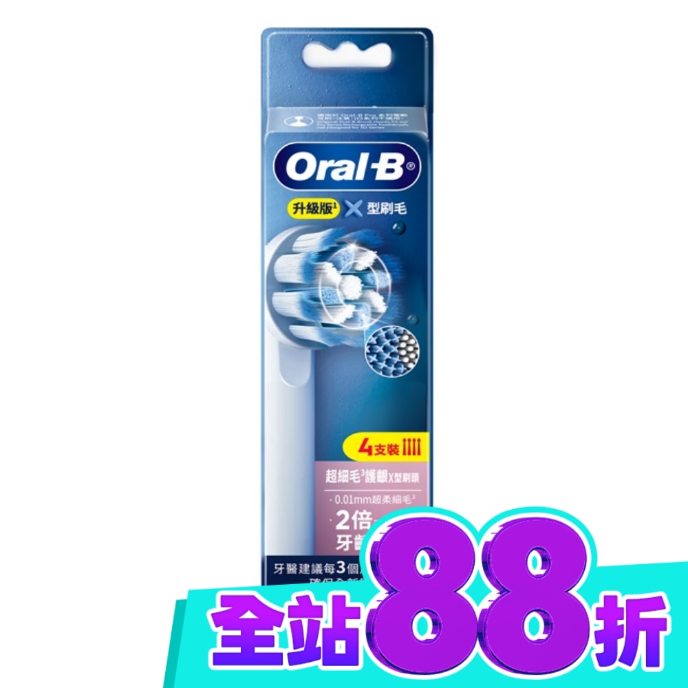 歐樂B Oral B EB60 4超細毛護齦X型刷頭(4入) image
