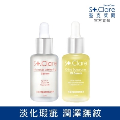 St.Clare 聖克萊爾 St.Clare聖克萊爾 角鯊逆齡修護精華油30ml+杜鵑花酸淨肌煥白精華30ml