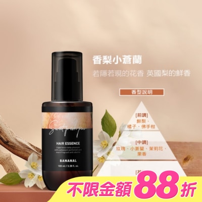 BANANAL - BANANAL胺基酸香氛修護髮油-香梨小蒼蘭100ml