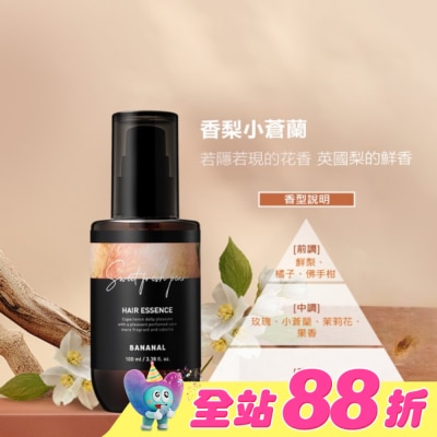 BANANAL - BANANAL胺基酸香氛修護髮油-香梨小蒼蘭100ml