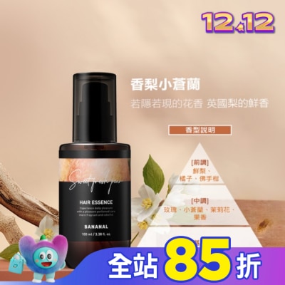 BANANAL BANANAL胺基酸香氛修護髮油-香梨小蒼蘭100ml