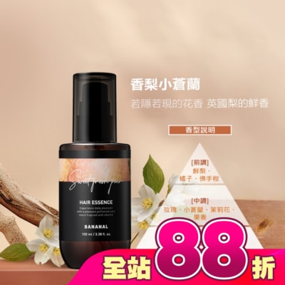 BANANAL - BANANAL胺基酸香氛修護髮油-香梨小蒼蘭100ml