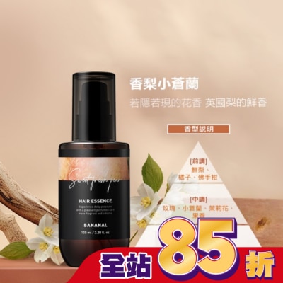 BANANAL BANANAL胺基酸香氛修護髮油-香梨小蒼蘭100ml
