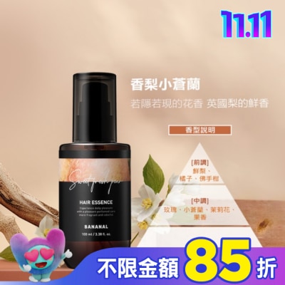 BANANAL BANANAL胺基酸香氛修護髮油-香梨小蒼蘭100ml
