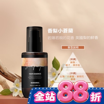 BANANAL - BANANAL胺基酸香氛修護髮油-香梨小蒼蘭100ml image