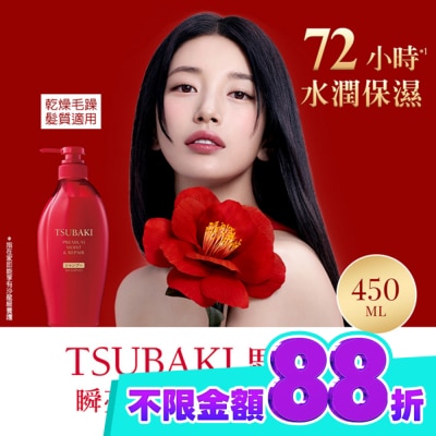 思波綺 TSUBAKI 思波綺瞬亮潤澤洗髮乳N 450ml image