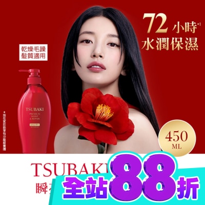 思波綺 TSUBAKI 思波綺瞬亮潤澤洗髮乳N 450ml image