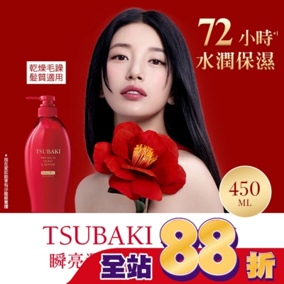 思波綺 TSUBAKI - 思波綺瞬亮潤澤洗髮乳N 450ml