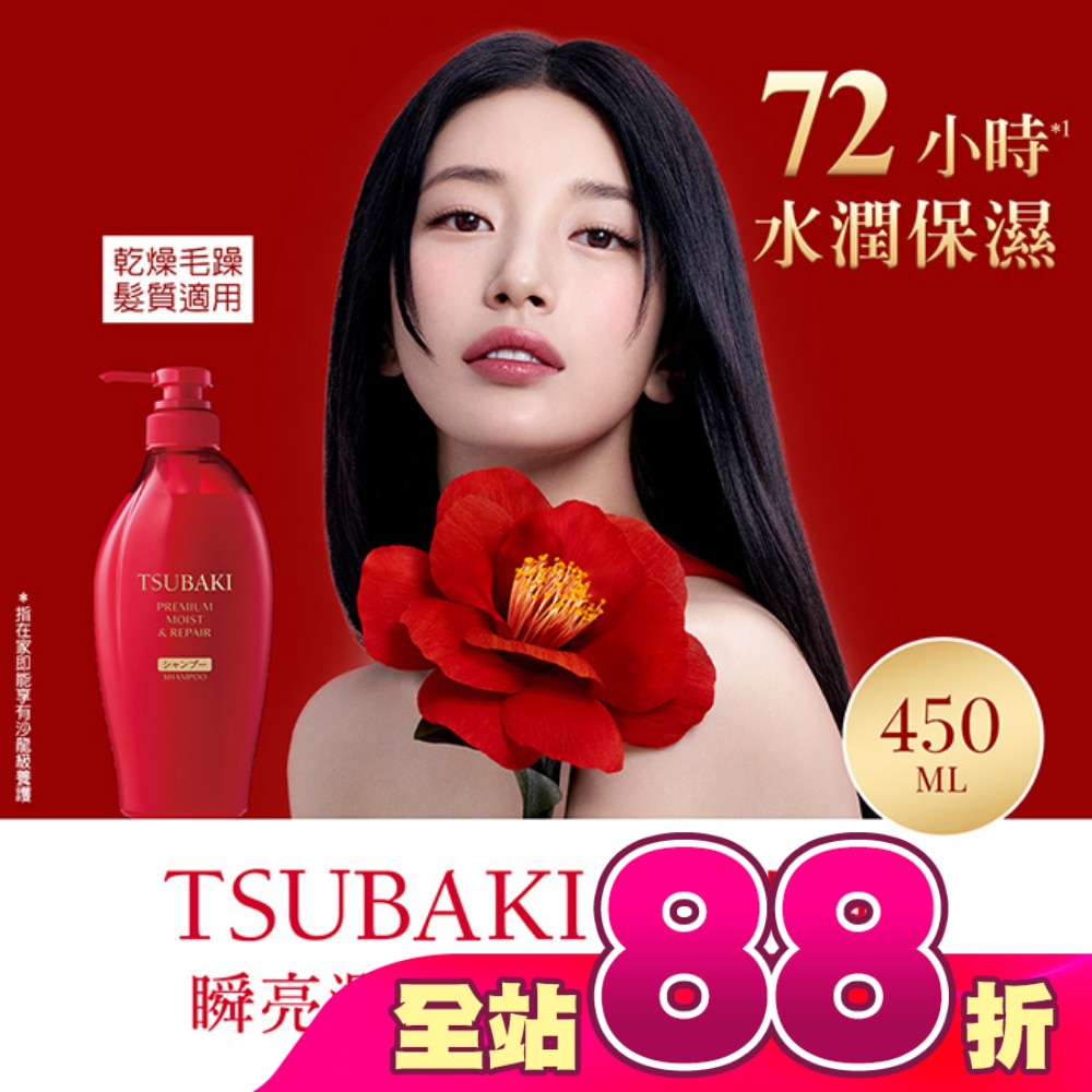 思波綺瞬亮潤澤洗髮乳N 450ml