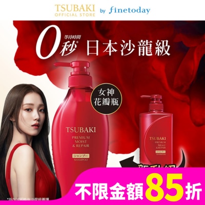 TSUBAKI 思波綺 思波綺瞬亮潤澤洗髮乳N 450ml