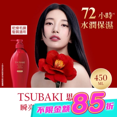 思波綺 TSUBAKI - 思波綺瞬亮潤澤洗髮乳N 450ml image