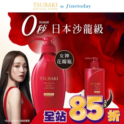 思波綺 TSUBAKI 思波綺瞬亮潤澤洗髮乳N 450ml