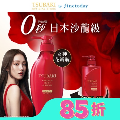 TSUBAKI 思波綺 思波綺瞬亮潤澤洗髮乳N 450ml