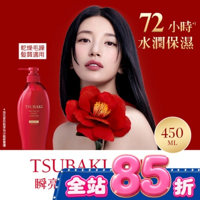思波綺 TSUBAKI - 思波綺瞬亮潤澤洗髮乳N 450ml image