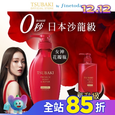 思波綺 TSUBAKI 思波綺瞬亮潤澤洗髮乳N 450ml