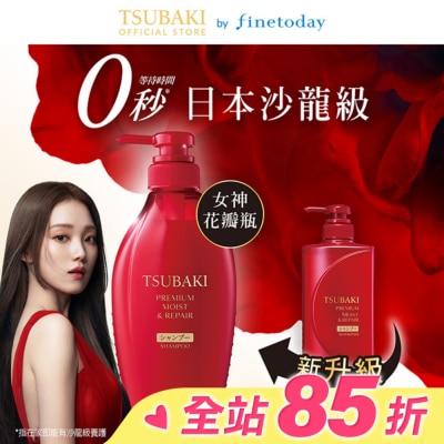 思波綺 TSUBAKI 思波綺瞬亮潤澤洗髮乳N 450ml