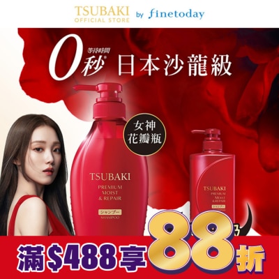 思波綺 TSUBAKI 思波綺瞬亮潤澤洗髮乳N 450ml