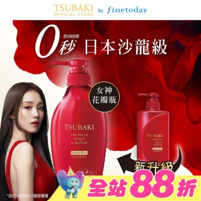 思波綺 TSUBAKI - 思波綺瞬亮潤澤洗髮乳N 450ml