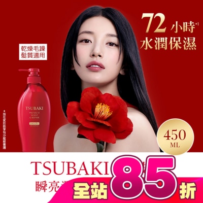 思波綺 TSUBAKI - 思波綺瞬亮潤澤洗髮乳N 450ml