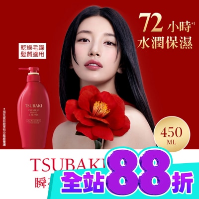 思波綺 TSUBAKI 思波綺瞬亮潤澤潤髮乳N 450ml image