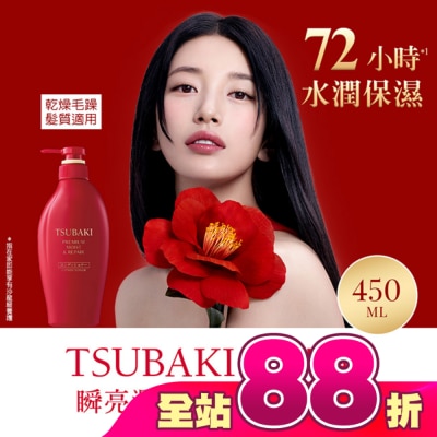 思波綺 TSUBAKI - 思波綺瞬亮潤澤潤髮乳N 450ml
