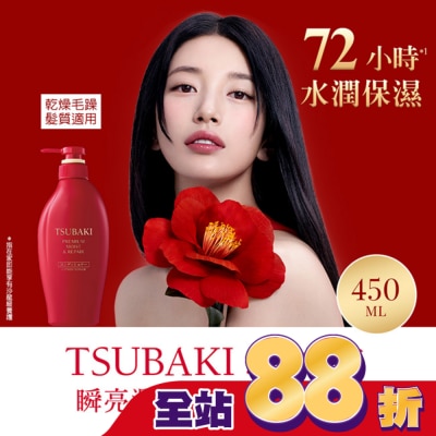 思波綺 TSUBAKI - 思波綺瞬亮潤澤潤髮乳N 450ml