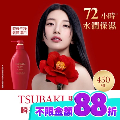思波綺 TSUBAKI 思波綺瞬亮潤澤潤髮乳N 450ml image