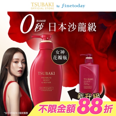 思波綺 TSUBAKI - 思波綺瞬亮潤澤潤髮乳N 450ml