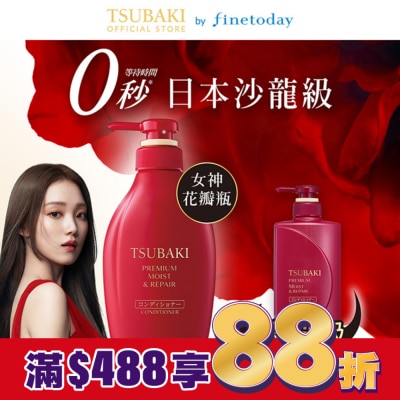 思波綺 TSUBAKI 思波綺瞬亮潤澤潤髮乳N 450ml