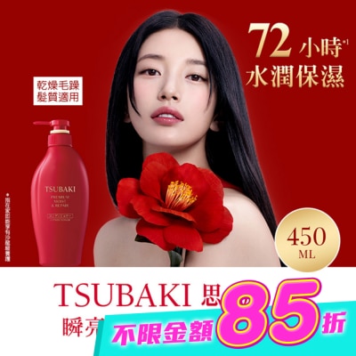 思波綺 TSUBAKI - 思波綺瞬亮潤澤潤髮乳N 450ml image