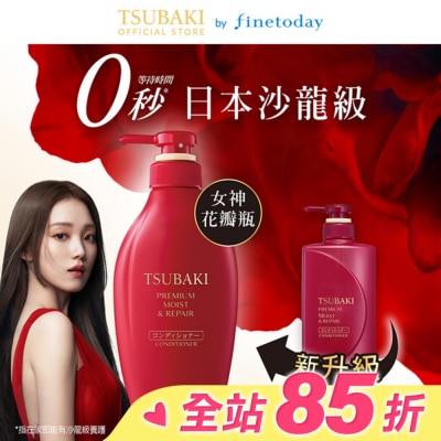 思波綺 TSUBAKI 思波綺瞬亮潤澤潤髮乳N 450ml