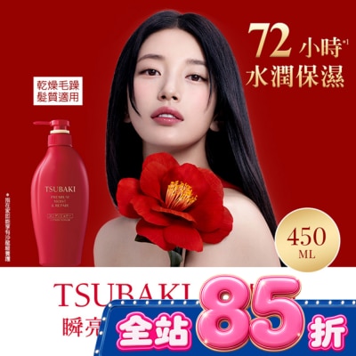 思波綺 TSUBAKI - 思波綺瞬亮潤澤潤髮乳N 450ml image