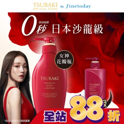 思波綺 TSUBAKI 思波綺瞬亮潤澤潤髮乳N 450ml