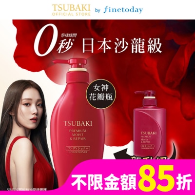 TSUBAKI 思波綺 思波綺瞬亮潤澤潤髮乳N 450ml