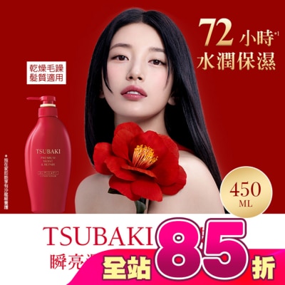 思波綺 TSUBAKI - 思波綺瞬亮潤澤潤髮乳N 450ml