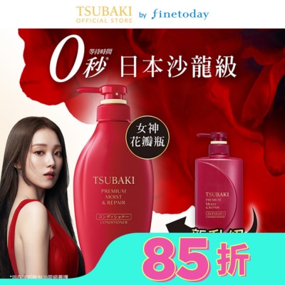 TSUBAKI 思波綺 思波綺瞬亮潤澤潤髮乳N 450ml