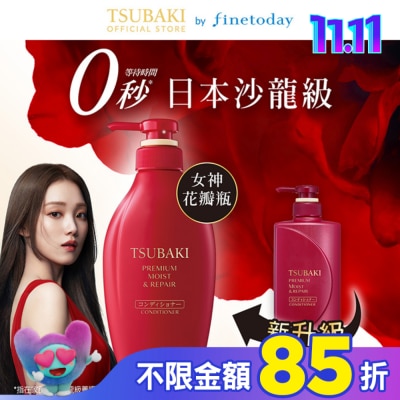 思波綺 TSUBAKI 思波綺瞬亮潤澤潤髮乳N 450ml
