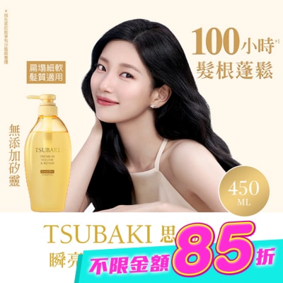 思波綺 TSUBAKI - 思波綺瞬亮修護洗髮乳N 450ml image