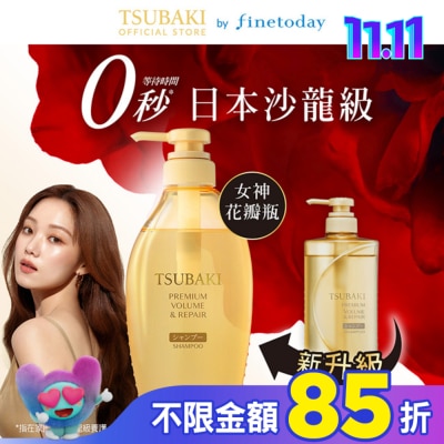 思波綺 TSUBAKI 思波綺瞬亮修護洗髮乳N 450ml