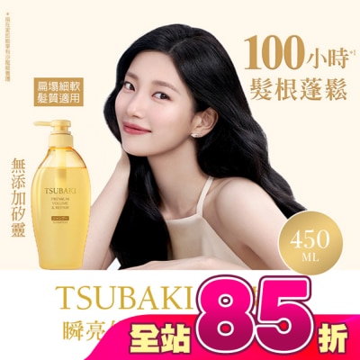 思波綺 TSUBAKI - 思波綺瞬亮修護洗髮乳N 450ml